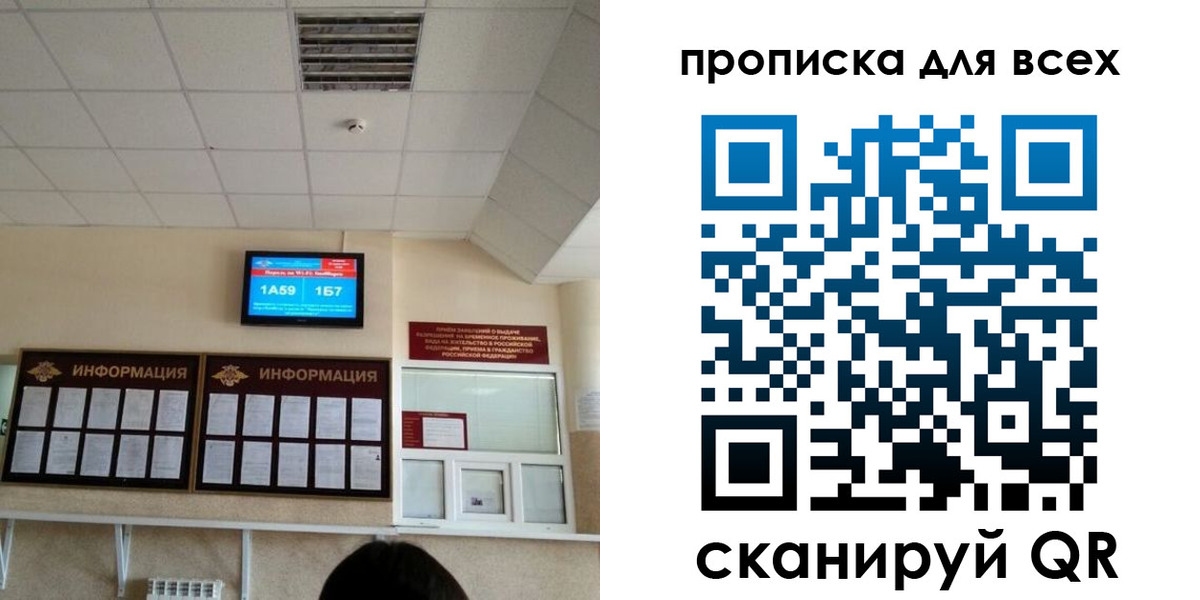 прописка в Баксане