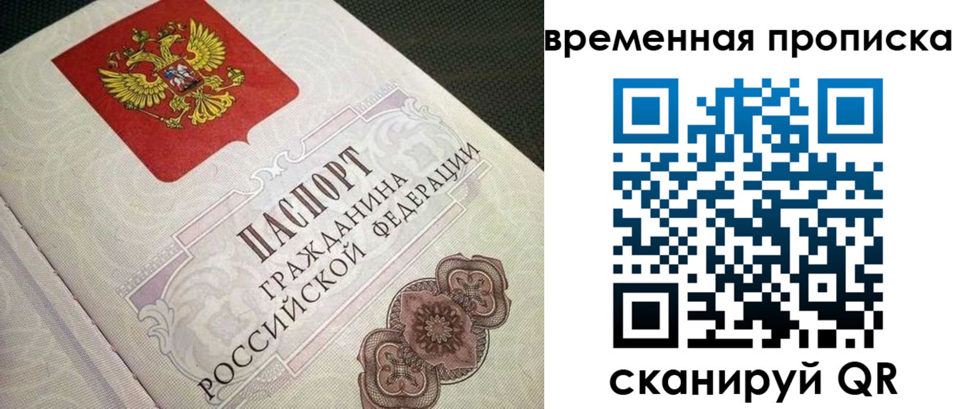 прописка для военкомата в Баксане